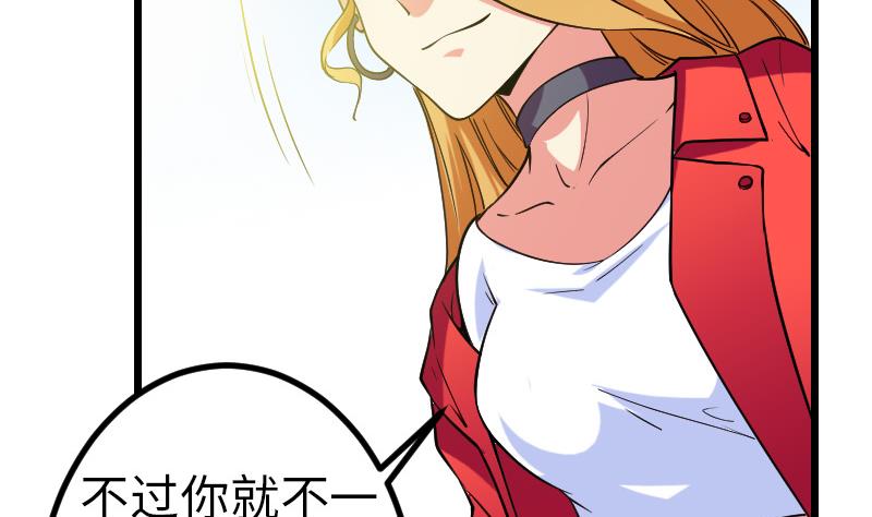 都市神豪系统韩漫全集-第167话 集资无删减无遮挡章节图片 