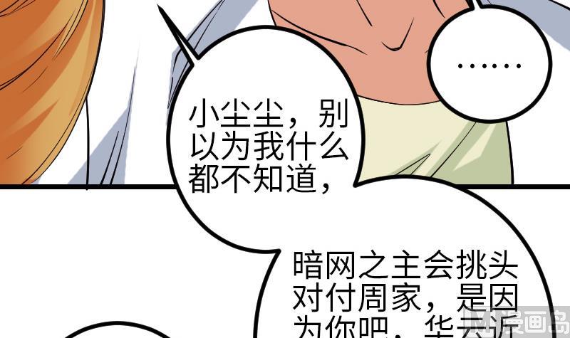 都市神豪系统韩漫全集-第167话 集资无删减无遮挡章节图片 