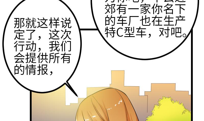 都市神豪系统韩漫全集-第167话 集资无删减无遮挡章节图片 