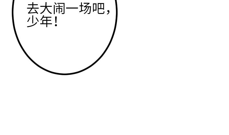都市神豪系统韩漫全集-第167话 集资无删减无遮挡章节图片 
