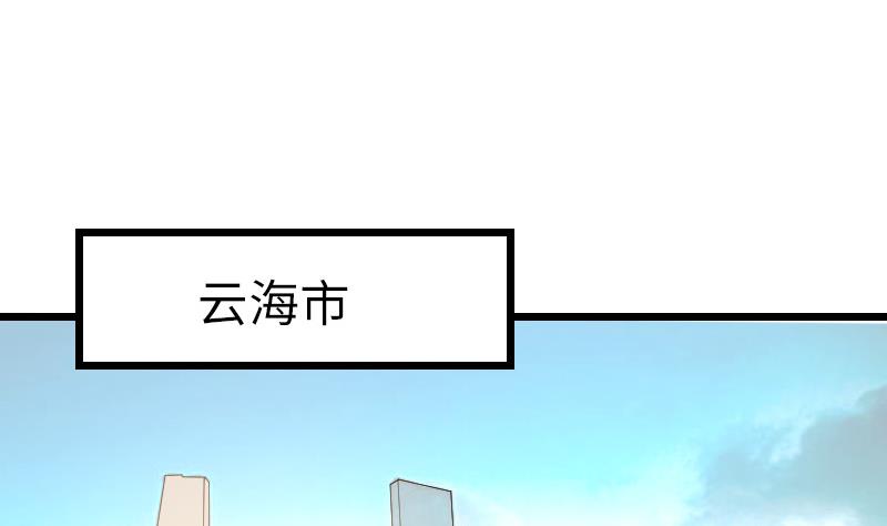 都市神豪系统韩漫全集-第167话 集资无删减无遮挡章节图片 