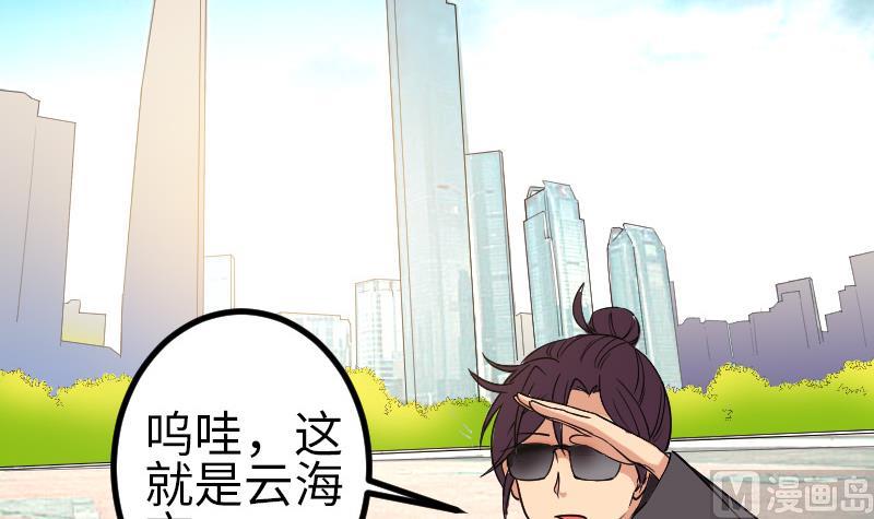 都市神豪系统韩漫全集-第167话 集资无删减无遮挡章节图片 