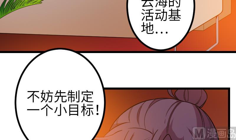 都市神豪系统韩漫全集-第167话 集资无删减无遮挡章节图片 