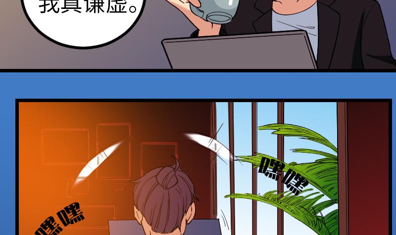 都市神豪系统韩漫全集-第167话 集资无删减无遮挡章节图片 