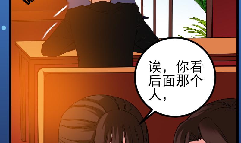 都市神豪系统韩漫全集-第167话 集资无删减无遮挡章节图片 