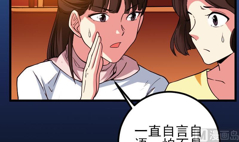 都市神豪系统韩漫全集-第167话 集资无删减无遮挡章节图片 