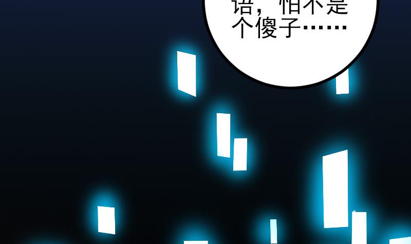 都市神豪系统韩漫全集-第167话 集资无删减无遮挡章节图片 