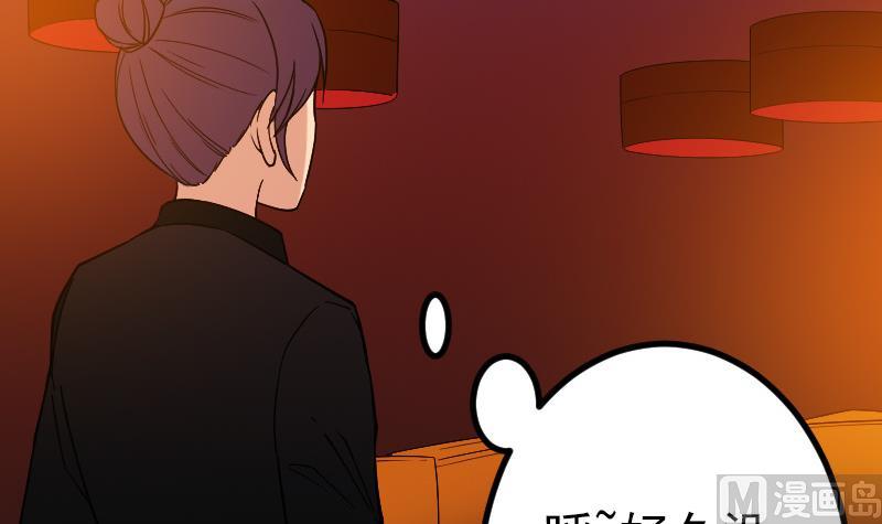 都市神豪系统韩漫全集-第167话 集资无删减无遮挡章节图片 