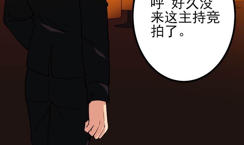 都市神豪系统韩漫全集-第167话 集资无删减无遮挡章节图片 