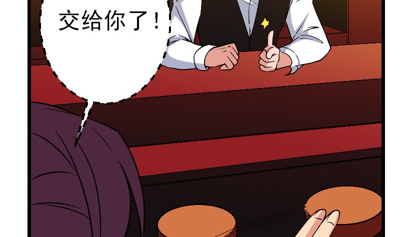 都市神豪系统韩漫全集-第167话 集资无删减无遮挡章节图片 