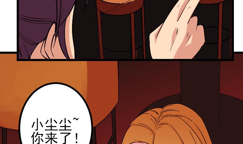 都市神豪系统韩漫全集-第167话 集资无删减无遮挡章节图片 