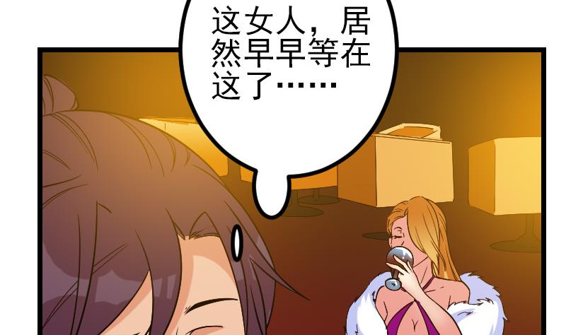都市神豪系统韩漫全集-第167话 集资无删减无遮挡章节图片 
