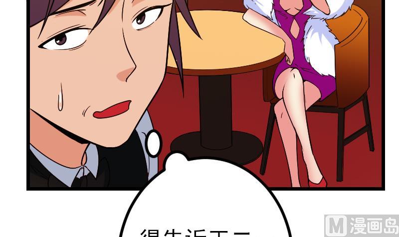 都市神豪系统韩漫全集-第167话 集资无删减无遮挡章节图片 
