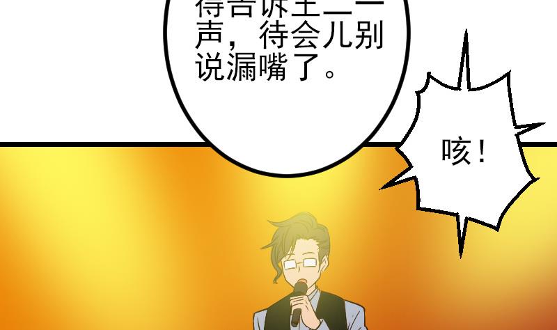 都市神豪系统韩漫全集-第167话 集资无删减无遮挡章节图片 