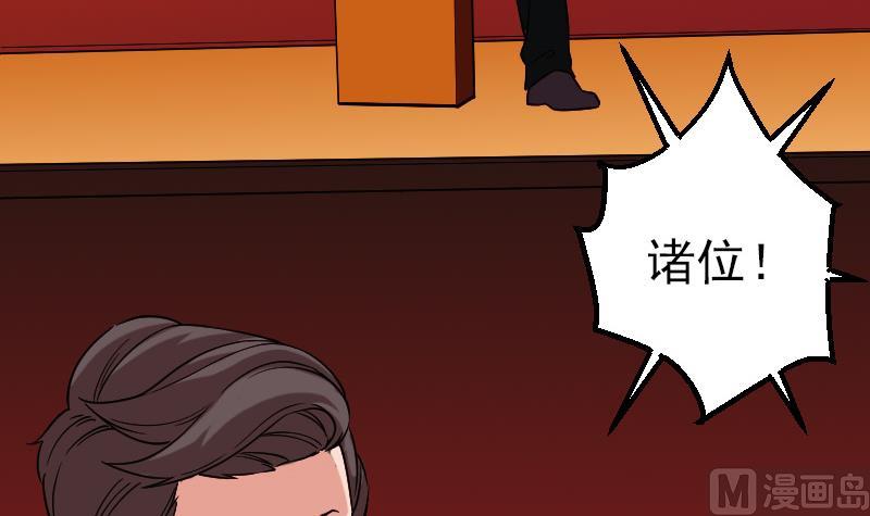 都市神豪系统韩漫全集-第167话 集资无删减无遮挡章节图片 
