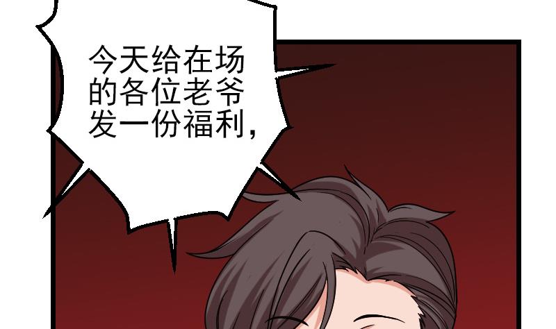 都市神豪系统韩漫全集-第167话 集资无删减无遮挡章节图片 