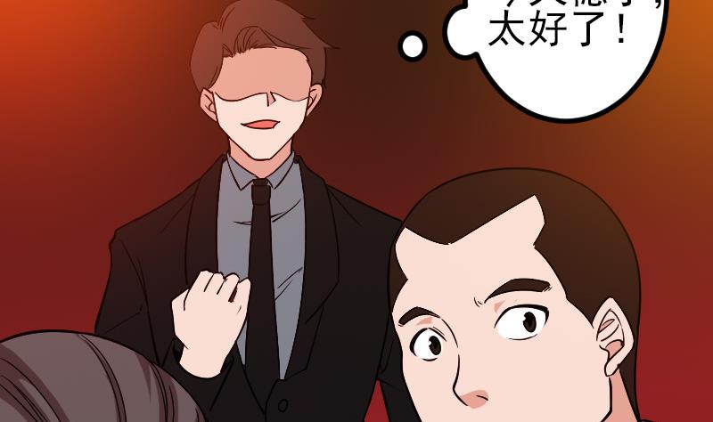 都市神豪系统韩漫全集-第167话 集资无删减无遮挡章节图片 