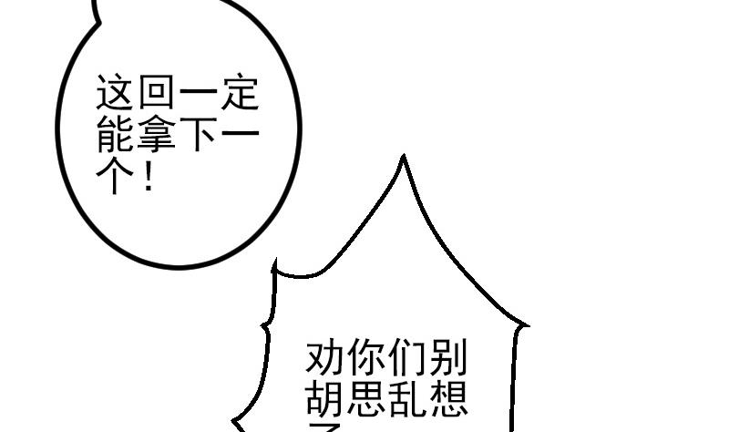 都市神豪系统韩漫全集-第167话 集资无删减无遮挡章节图片 
