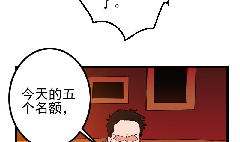 都市神豪系统韩漫全集-第167话 集资无删减无遮挡章节图片 