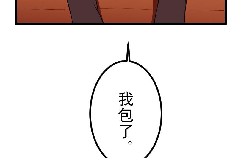都市神豪系统韩漫全集-第167话 集资无删减无遮挡章节图片 