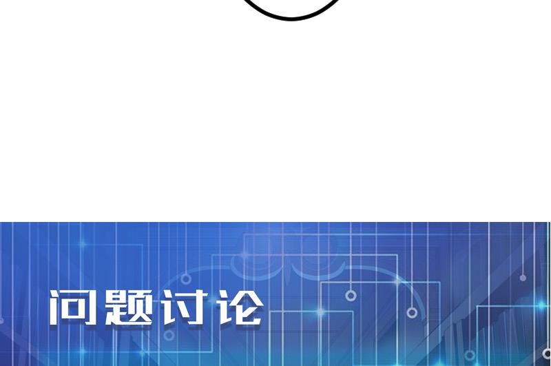 都市神豪系统韩漫全集-第167话 集资无删减无遮挡章节图片 