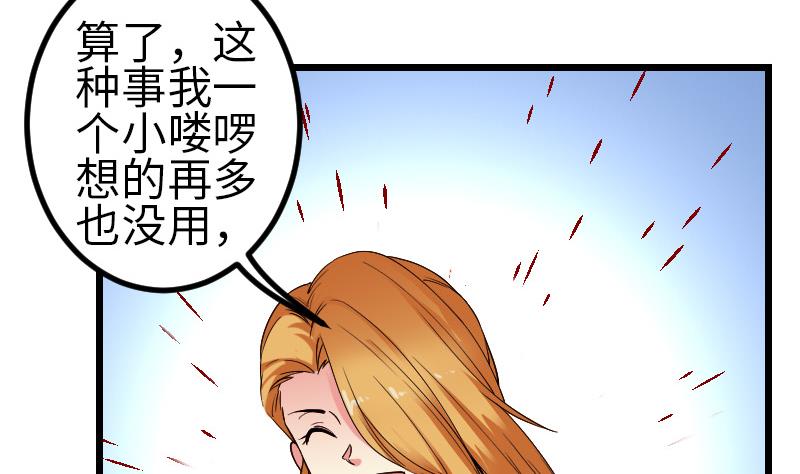 都市神豪系统韩漫全集-第167话 集资无删减无遮挡章节图片 