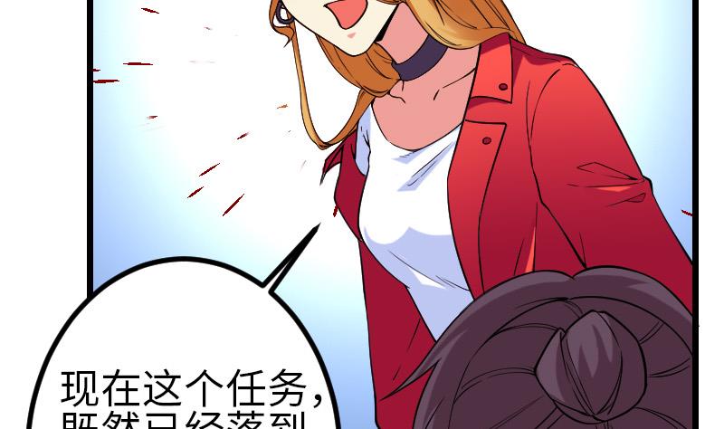 都市神豪系统韩漫全集-第167话 集资无删减无遮挡章节图片 