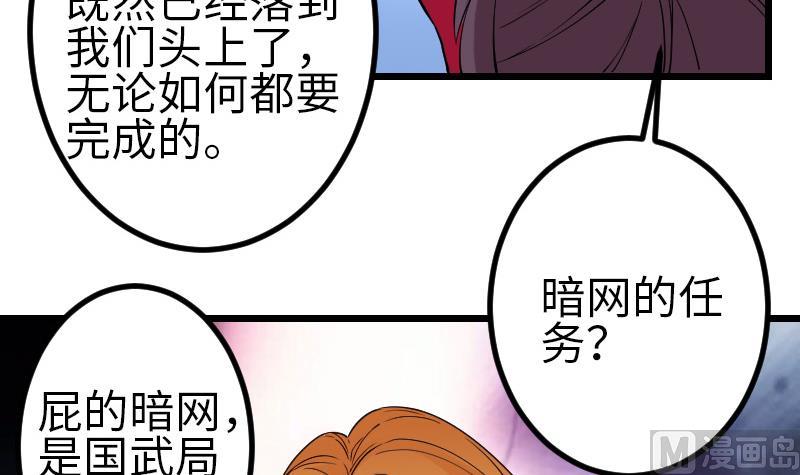 都市神豪系统韩漫全集-第167话 集资无删减无遮挡章节图片 