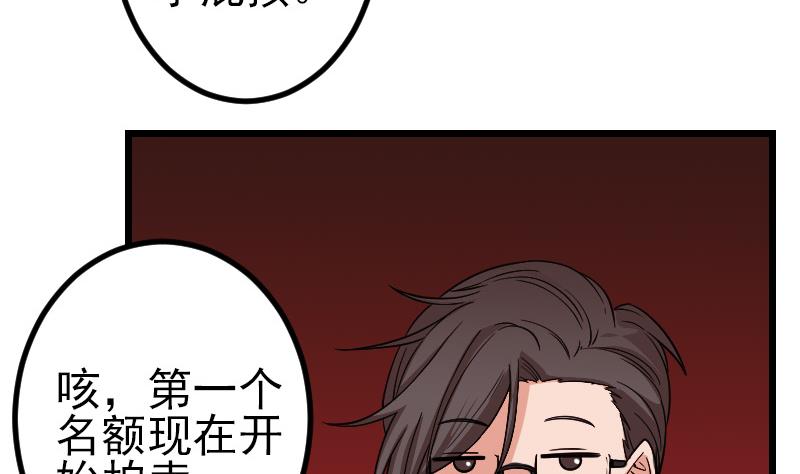 都市神豪系统韩漫全集-第168话 魅惑无删减无遮挡章节图片 