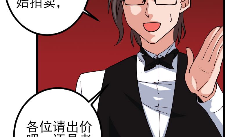 都市神豪系统韩漫全集-第168话 魅惑无删减无遮挡章节图片 