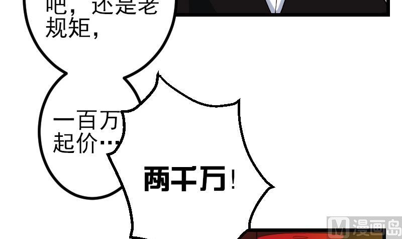 都市神豪系统韩漫全集-第168话 魅惑无删减无遮挡章节图片 