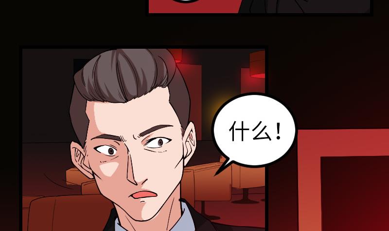 都市神豪系统韩漫全集-第168话 魅惑无删减无遮挡章节图片 