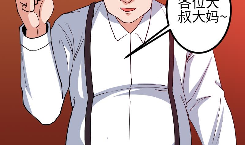都市神豪系统韩漫全集-第168话 魅惑无删减无遮挡章节图片 