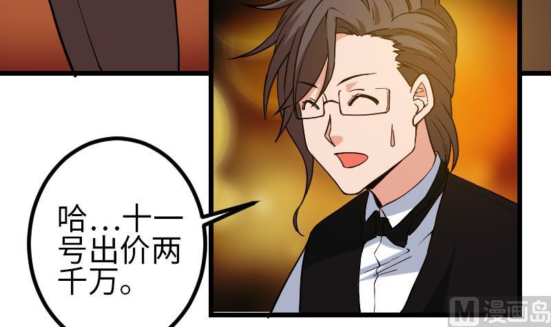 都市神豪系统韩漫全集-第168话 魅惑无删减无遮挡章节图片 