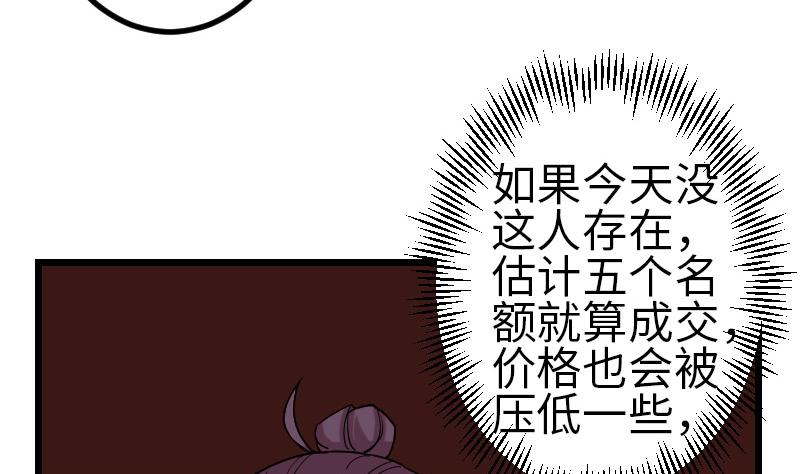 都市神豪系统韩漫全集-第168话 魅惑无删减无遮挡章节图片 