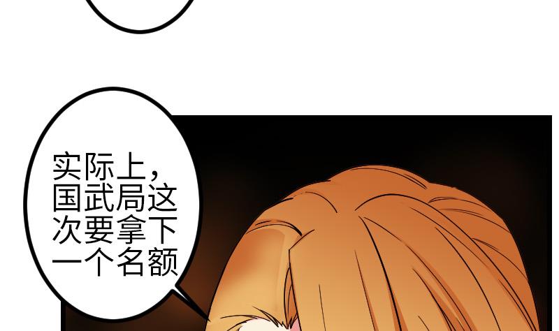 都市神豪系统韩漫全集-第168话 魅惑无删减无遮挡章节图片 