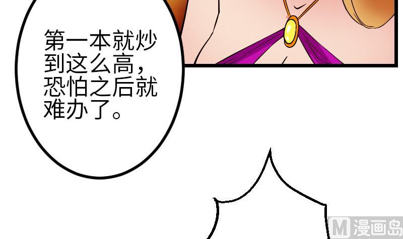 都市神豪系统韩漫全集-第168话 魅惑无删减无遮挡章节图片 