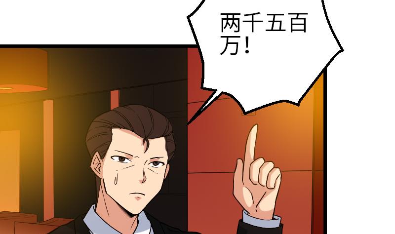 都市神豪系统韩漫全集-第168话 魅惑无删减无遮挡章节图片 