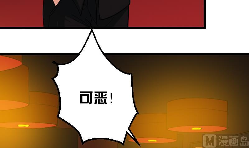 都市神豪系统韩漫全集-第168话 魅惑无删减无遮挡章节图片 