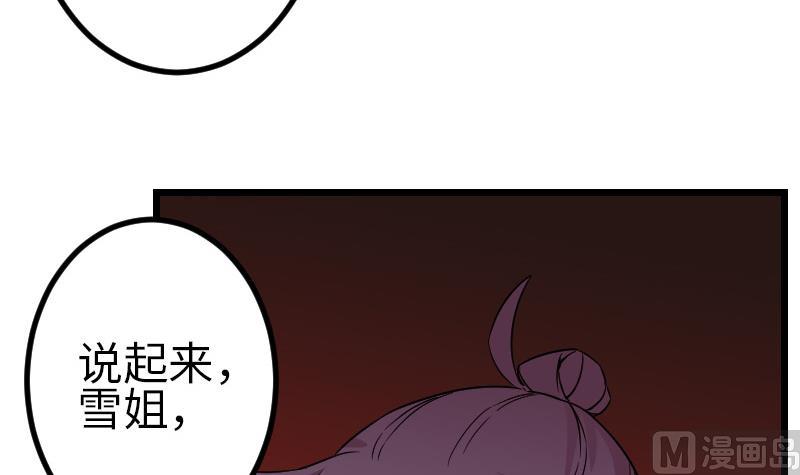 都市神豪系统韩漫全集-第168话 魅惑无删减无遮挡章节图片 