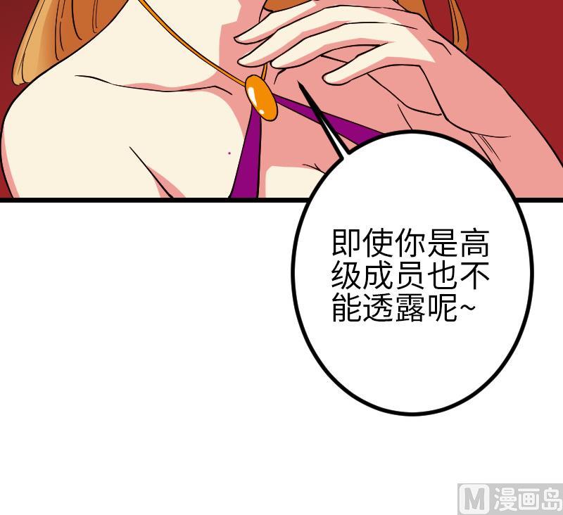 都市神豪系统韩漫全集-第168话 魅惑无删减无遮挡章节图片 