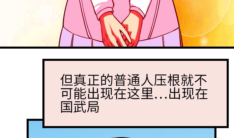 都市神豪系统韩漫全集-第168话 魅惑无删减无遮挡章节图片 