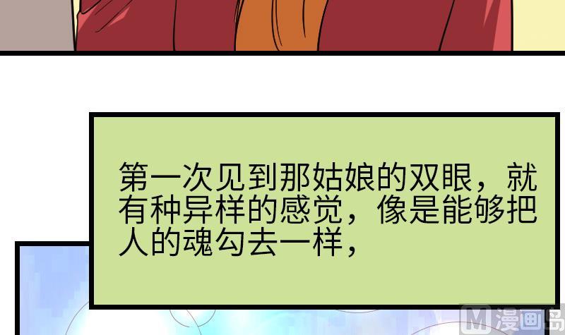 都市神豪系统韩漫全集-第168话 魅惑无删减无遮挡章节图片 