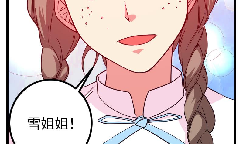 都市神豪系统韩漫全集-第168话 魅惑无删减无遮挡章节图片 