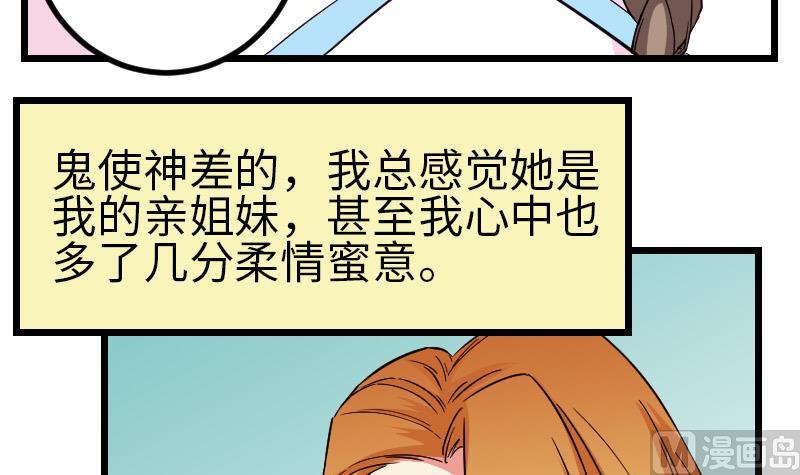 都市神豪系统韩漫全集-第168话 魅惑无删减无遮挡章节图片 