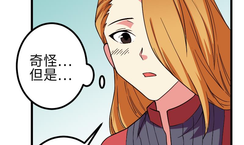 都市神豪系统韩漫全集-第168话 魅惑无删减无遮挡章节图片 