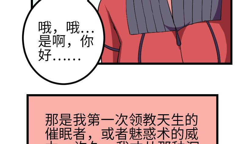 都市神豪系统韩漫全集-第168话 魅惑无删减无遮挡章节图片 