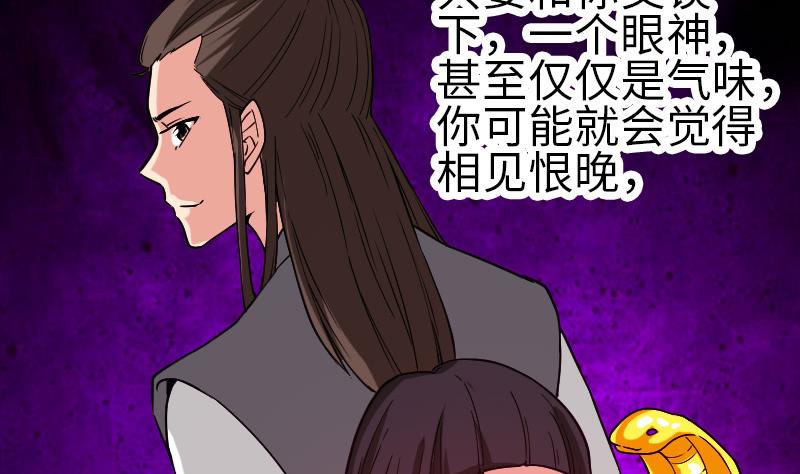都市神豪系统韩漫全集-第168话 魅惑无删减无遮挡章节图片 