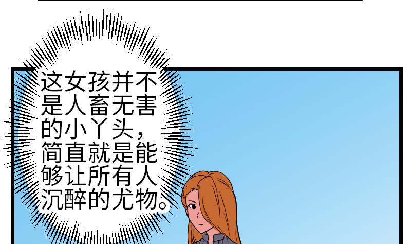 都市神豪系统韩漫全集-第168话 魅惑无删减无遮挡章节图片 