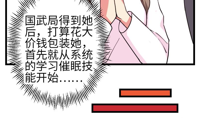 都市神豪系统韩漫全集-第168话 魅惑无删减无遮挡章节图片 